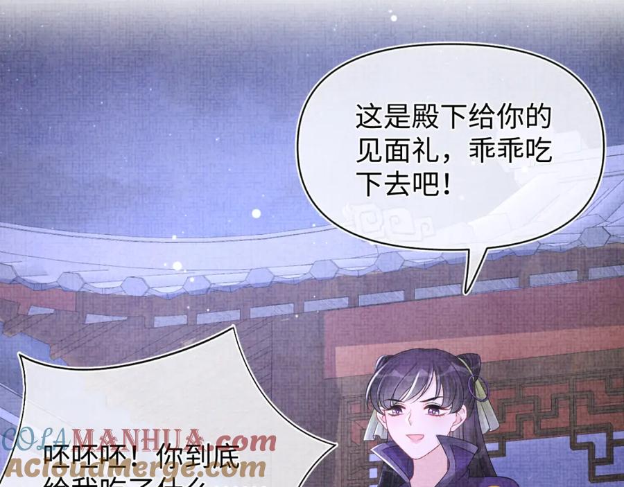 鲛人崽崽三岁啦 第135话 鲛人族内部风波 第25页