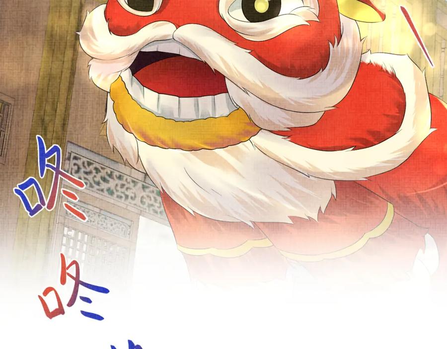 鲛人崽崽三岁啦 第135话 鲛人族内部风波 第86页