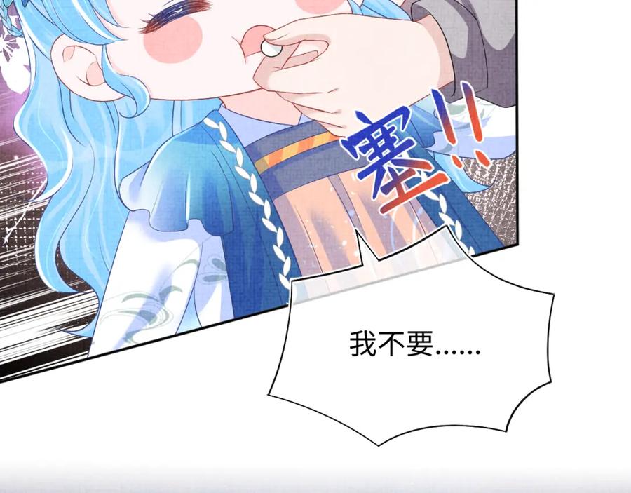 鲛人崽崽三岁啦 第135话 鲛人族内部风波 第24页