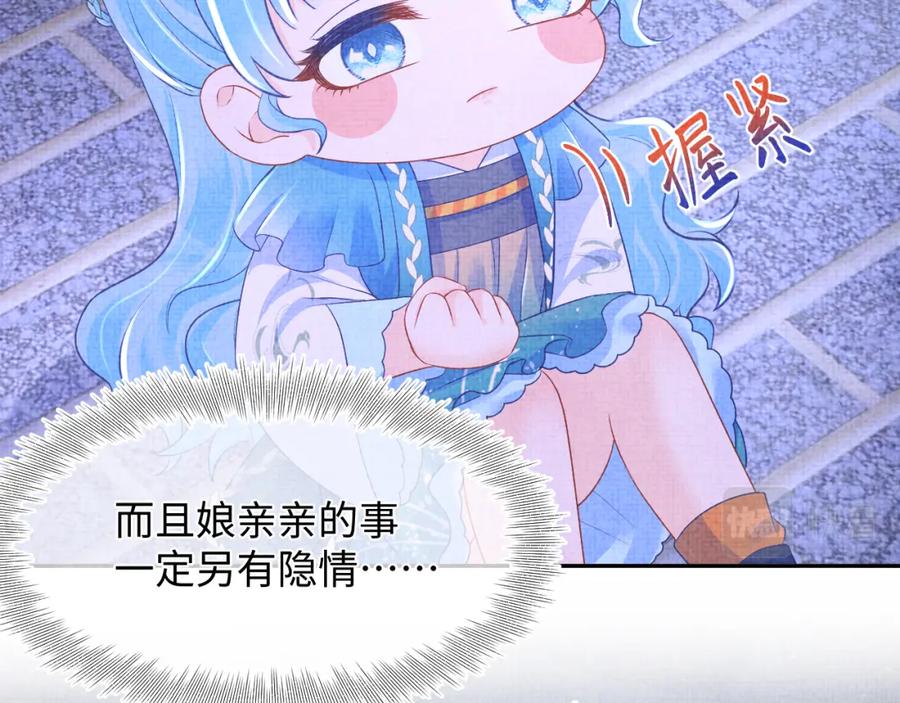 鲛人崽崽三岁啦 第135话 鲛人族内部风波 第39页