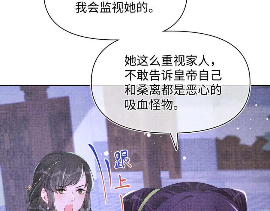 鲛人崽崽三岁啦 第135话 鲛人族内部风波 第30页