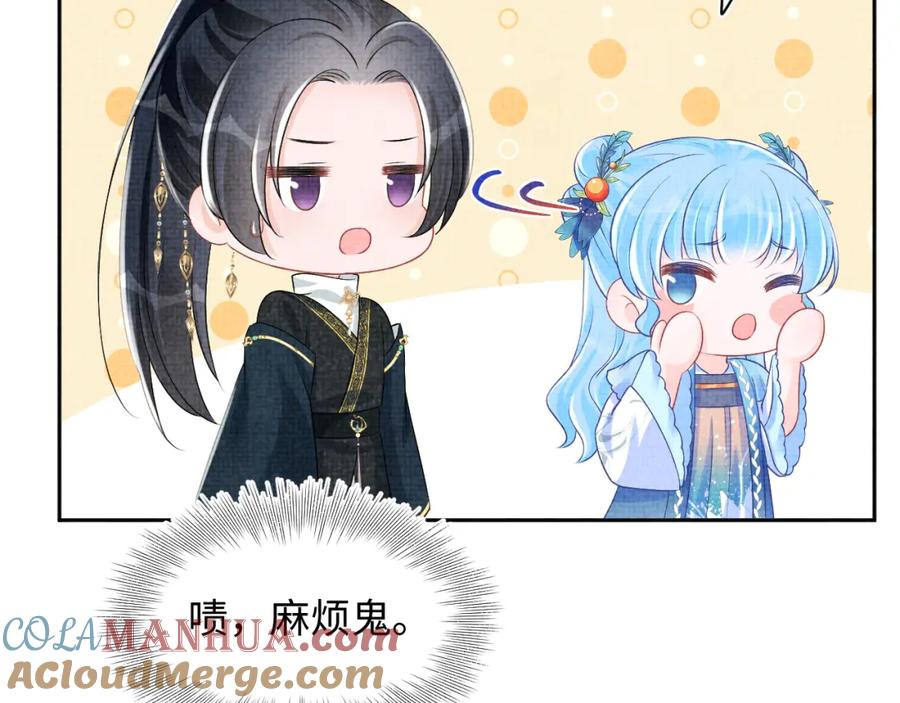 鲛人崽崽三岁啦 第135话 鲛人族内部风波 第97页