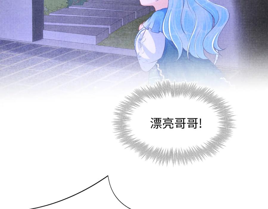 鲛人崽崽三岁啦 第135话 鲛人族内部风波 第7页