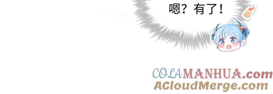 鲛人崽崽三岁啦 第135话 鲛人族内部风波 第93页