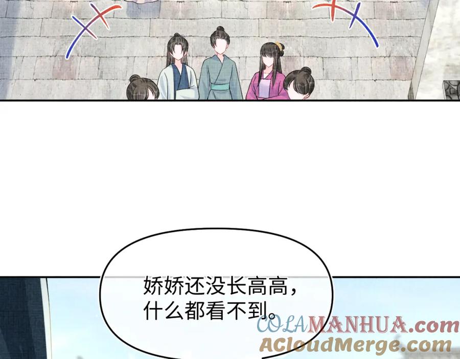 鲛人崽崽三岁啦 第135话 鲛人族内部风波 第89页