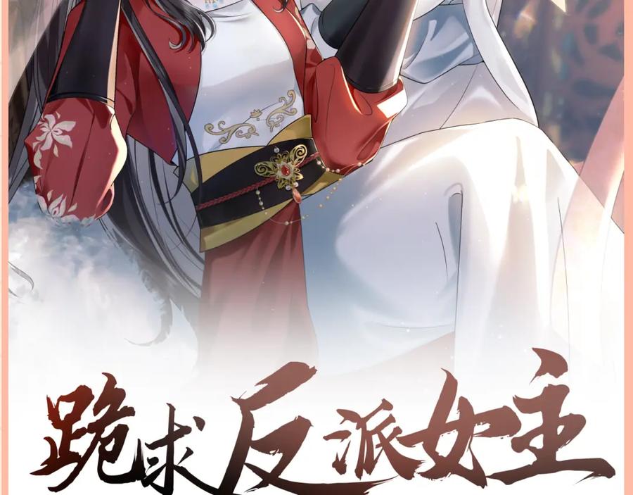 鲛人崽崽三岁啦 第135话 鲛人族内部风波 第120页