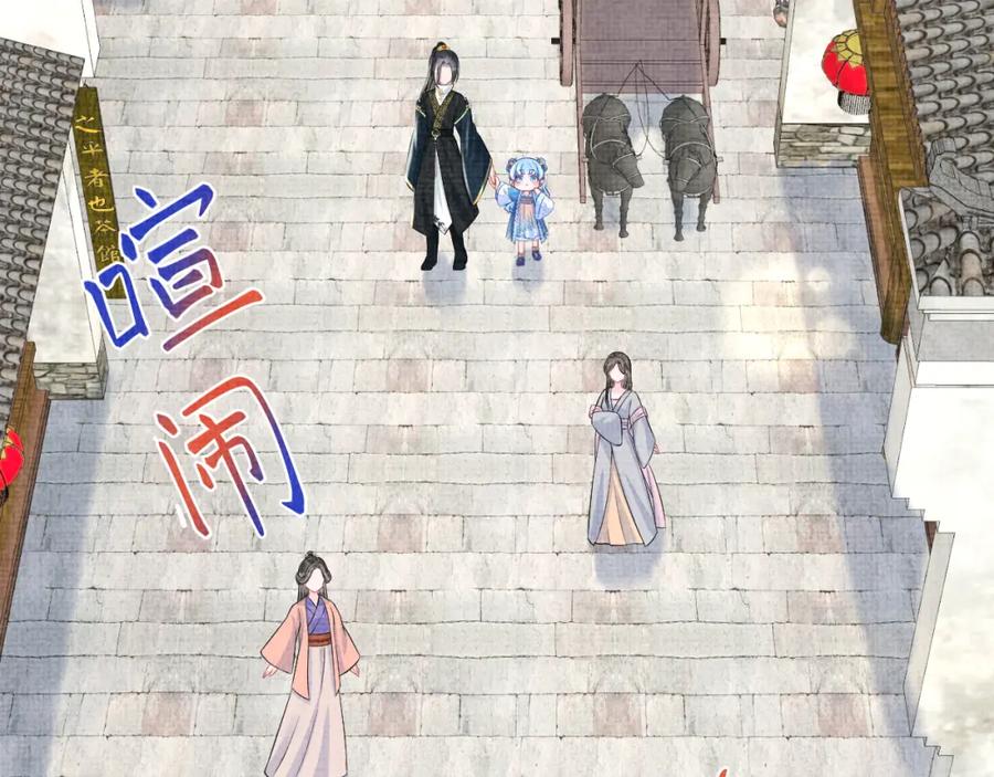 鲛人崽崽三岁啦 第135话 鲛人族内部风波 第88页