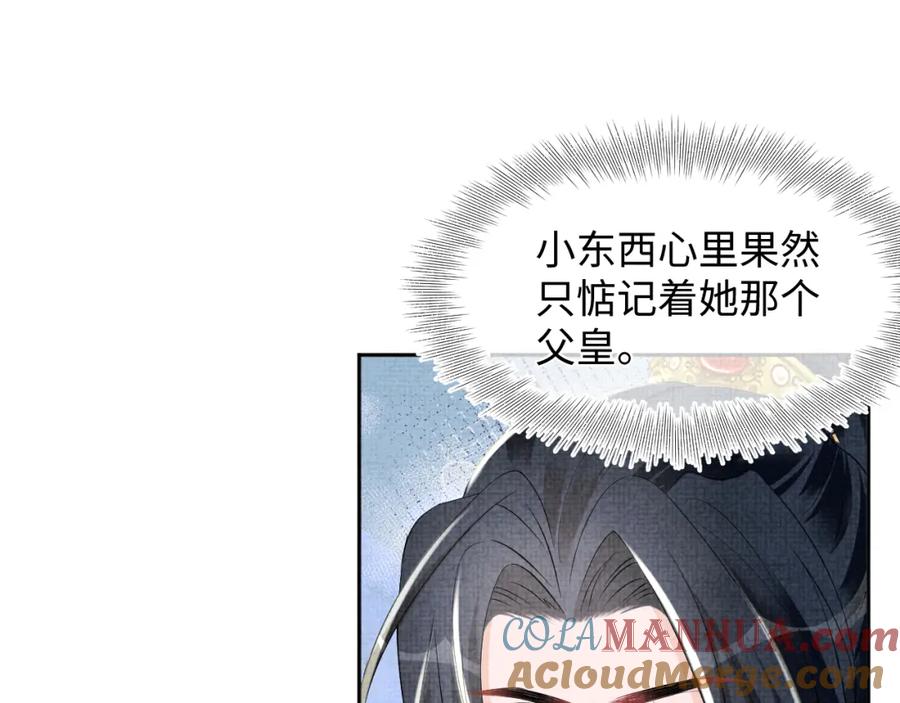 鲛人崽崽三岁啦 第135话 鲛人族内部风波 第65页