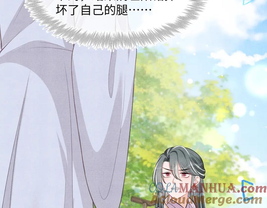 鲛人崽崽三岁啦 第135话 鲛人族内部风波 第109页