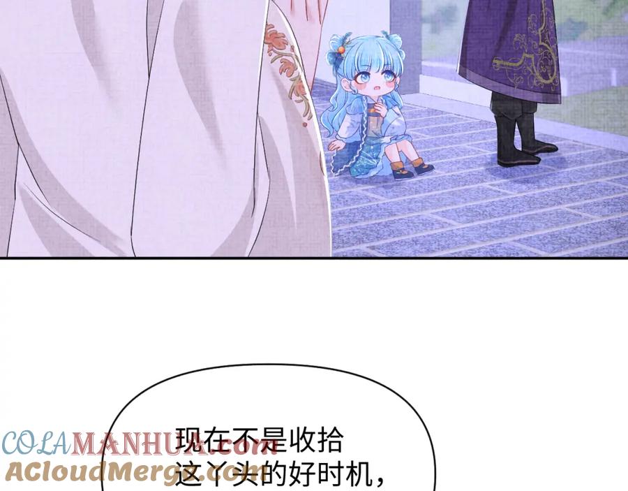 鲛人崽崽三岁啦 第135话 鲛人族内部风波 第29页