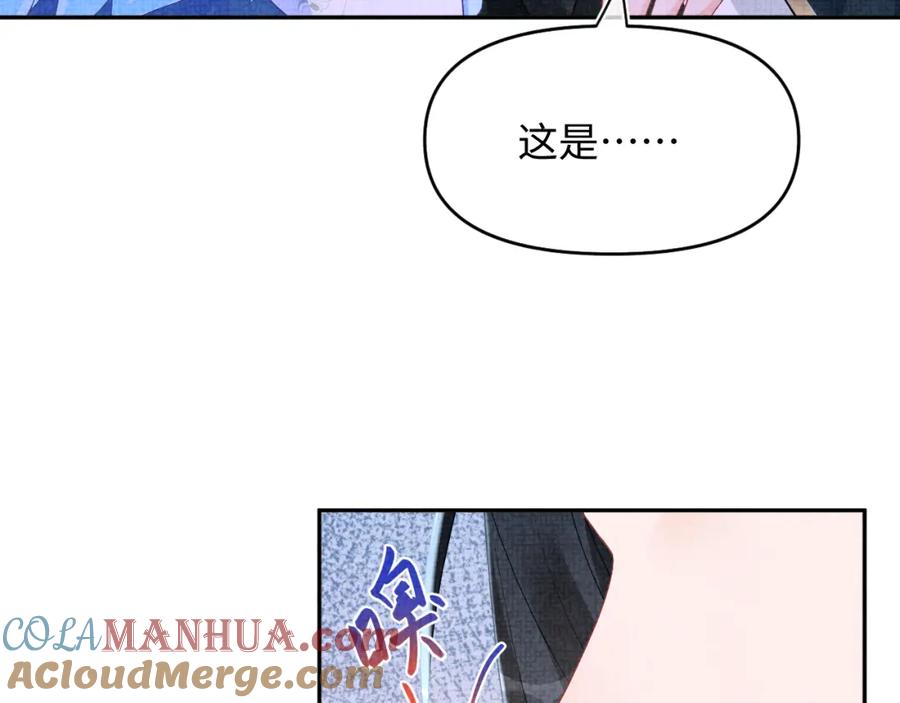 鲛人崽崽三岁啦 第135话 鲛人族内部风波 第57页