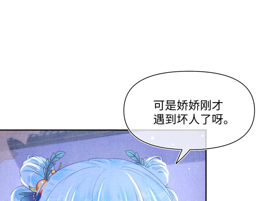 鲛人崽崽三岁啦 第135话 鲛人族内部风波 第50页