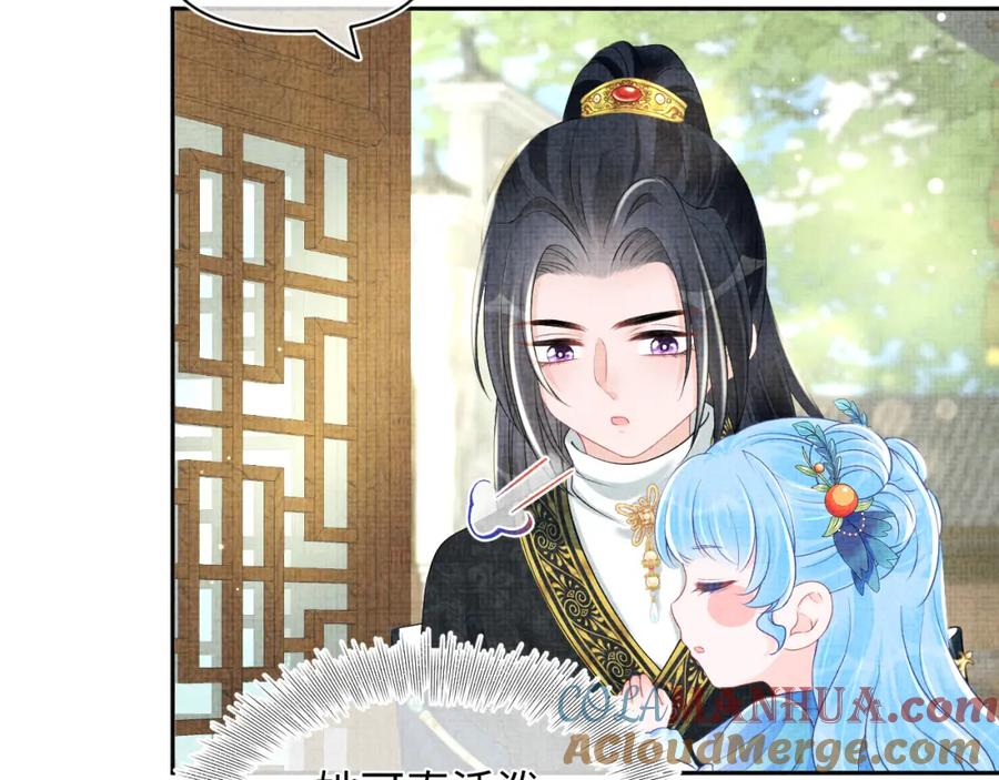鲛人崽崽三岁啦 第136话 云贵妃的要挟 第13页