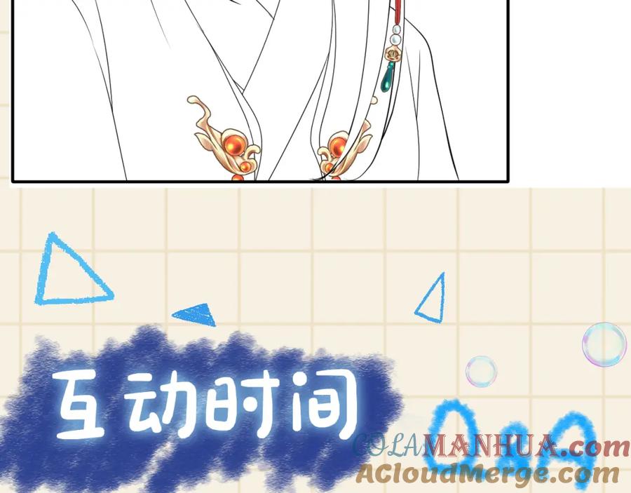鲛人崽崽三岁啦 第136话 云贵妃的要挟 第121页