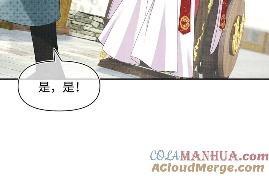 鲛人崽崽三岁啦 第136话 云贵妃的要挟 第77页