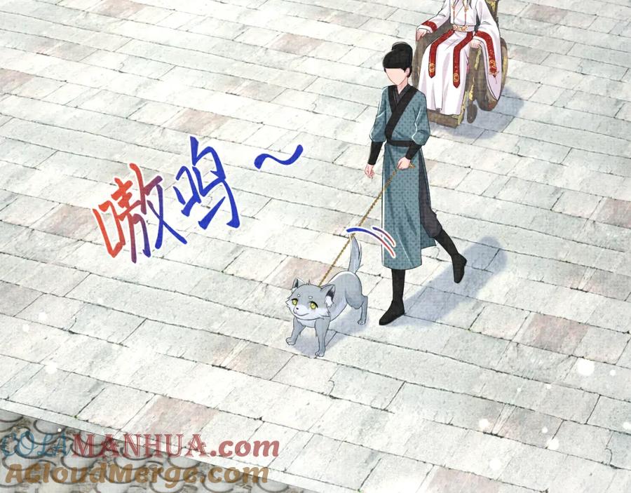 鲛人崽崽三岁啦 第136话 云贵妃的要挟 第85页