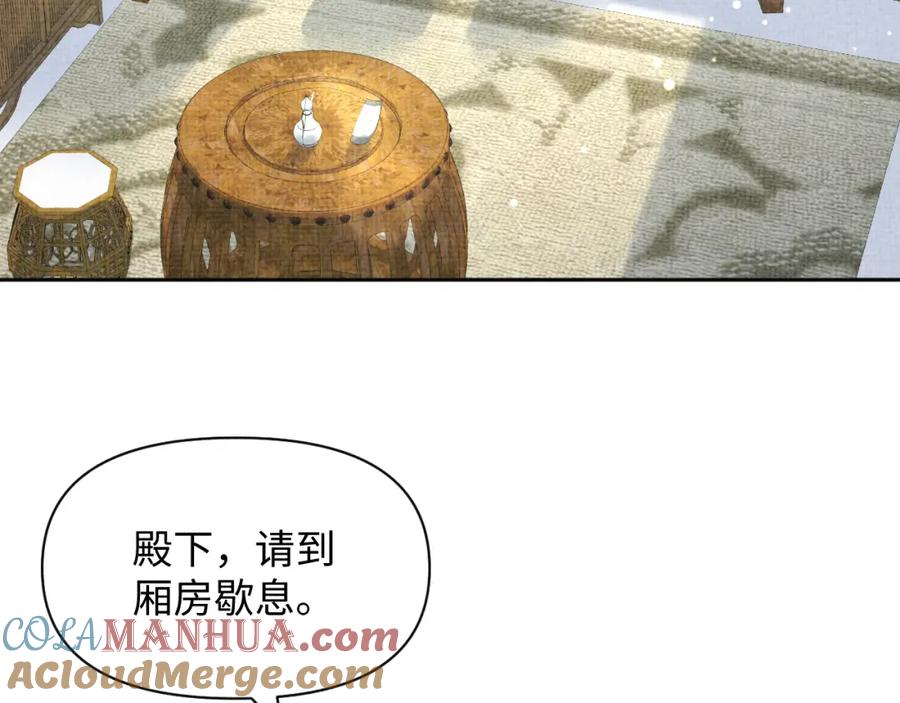 鲛人崽崽三岁啦 第136话 云贵妃的要挟 第9页