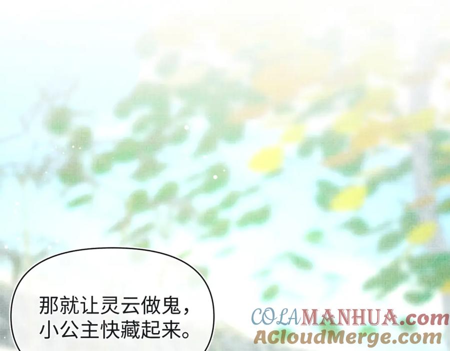 鲛人崽崽三岁啦 第11话 全员宠爱小公主！ 第61页