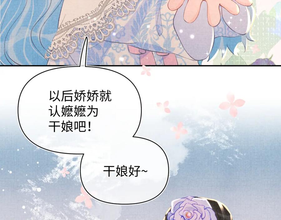 鲛人崽崽三岁啦 第11话 全员宠爱小公主！ 第26页