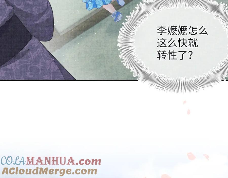鲛人崽崽三岁啦 第11话 全员宠爱小公主！ 第57页