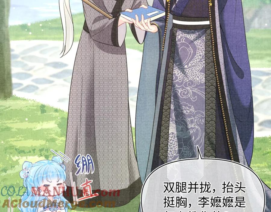 鲛人崽崽三岁啦 第11话 全员宠爱小公主！ 第105页