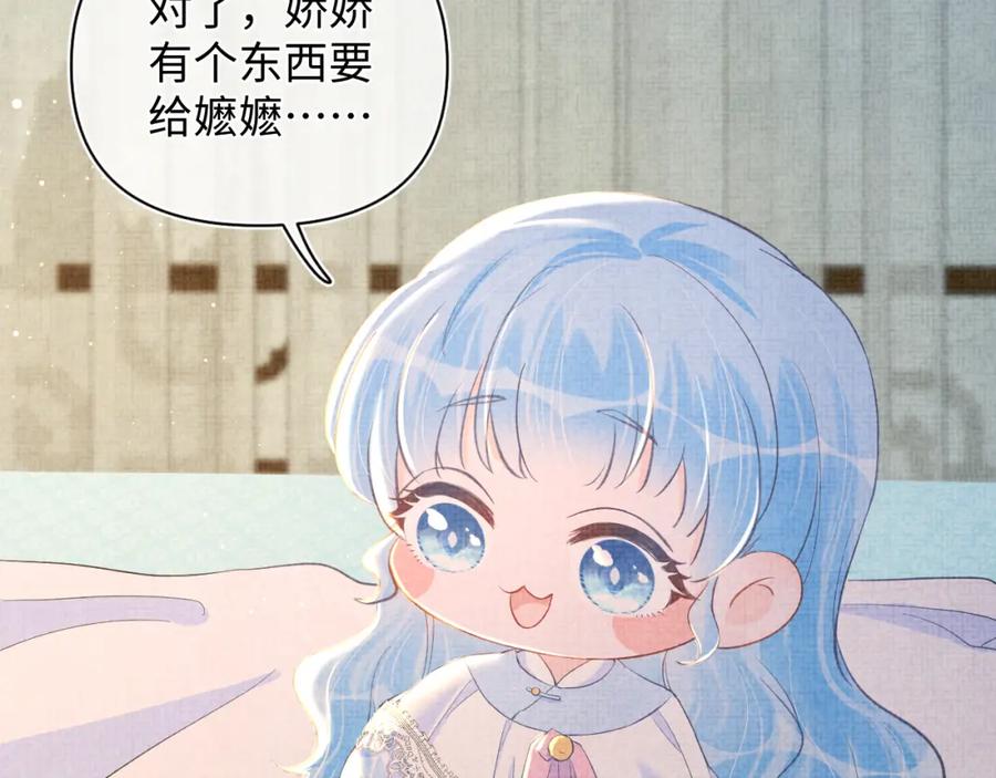鲛人崽崽三岁啦 第11话 全员宠爱小公主！ 第23页