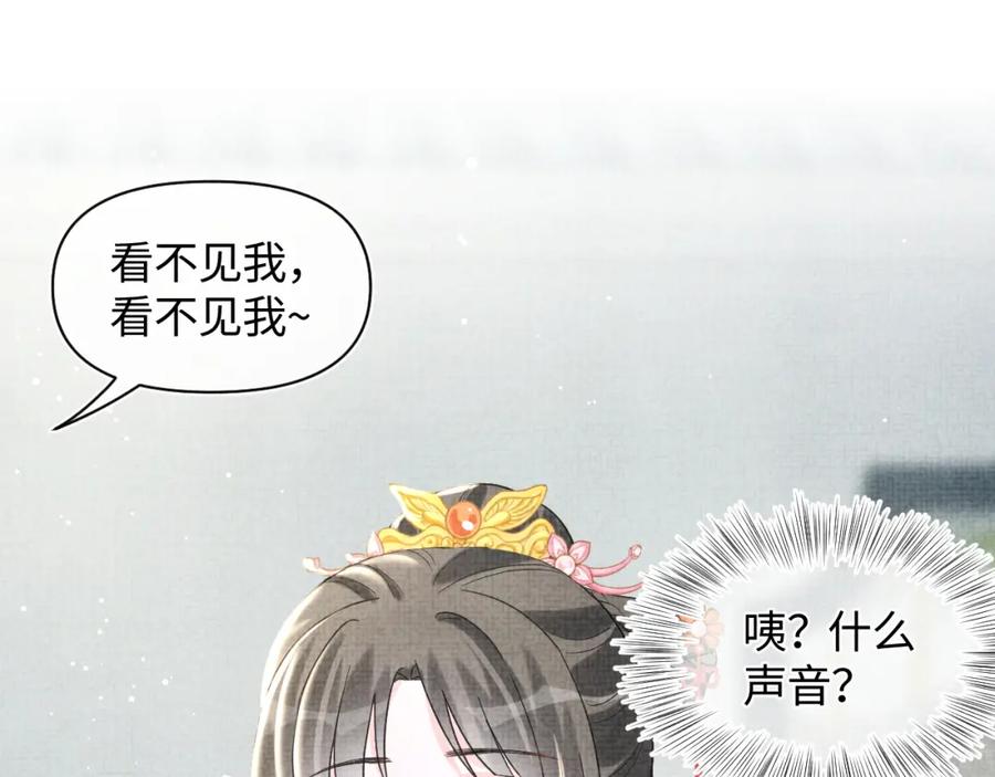 鲛人崽崽三岁啦 第11话 全员宠爱小公主！ 第92页