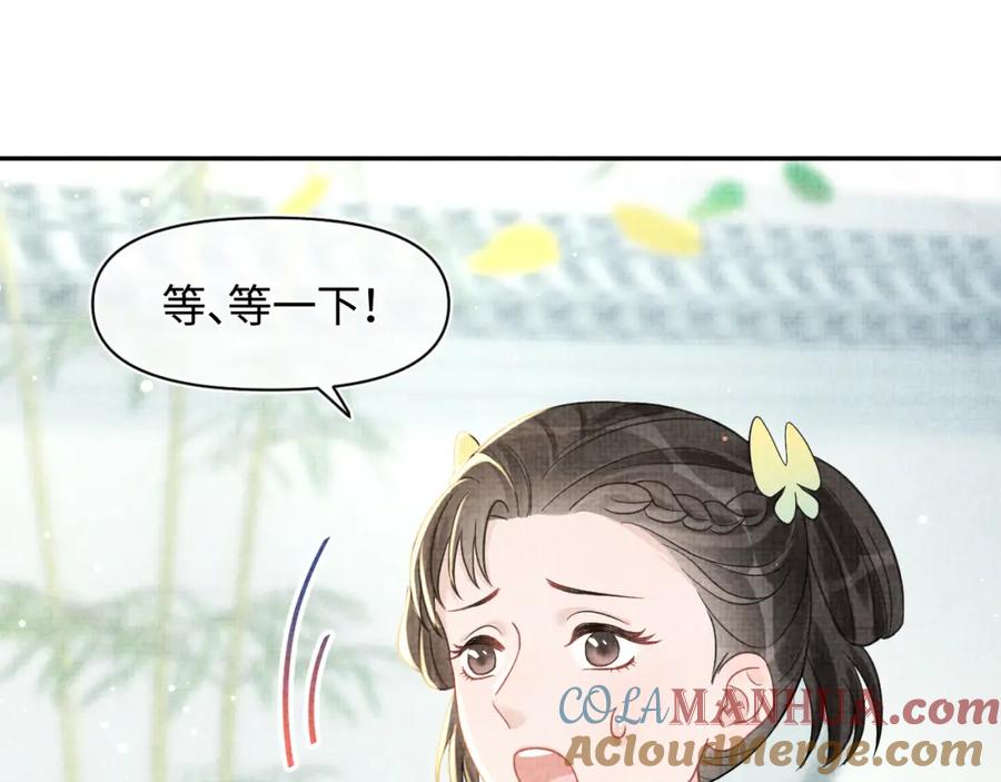 鲛人崽崽三岁啦 第11话 全员宠爱小公主！ 第65页