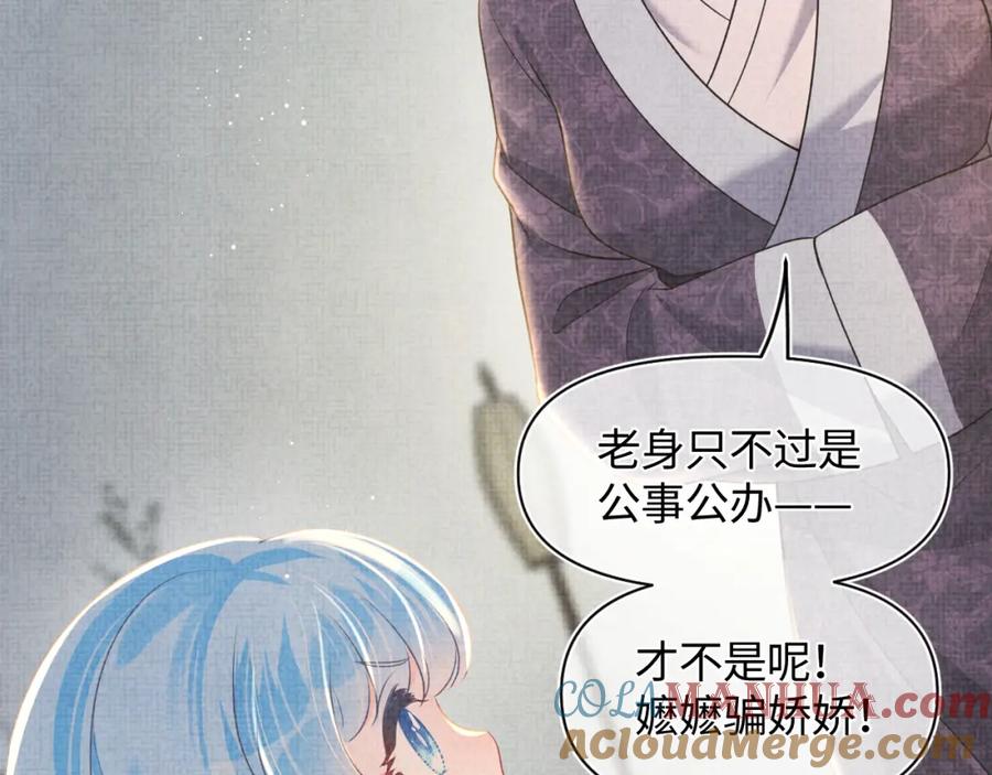 鲛人崽崽三岁啦 第11话 全员宠爱小公主！ 第13页
