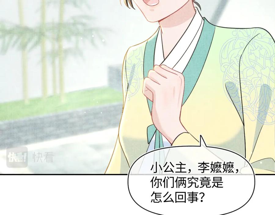 鲛人崽崽三岁啦 第11话 全员宠爱小公主！ 第66页