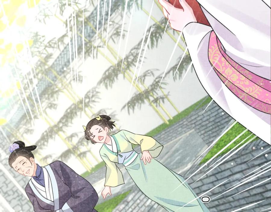 鲛人崽崽三岁啦 第11话 全员宠爱小公主！ 第96页