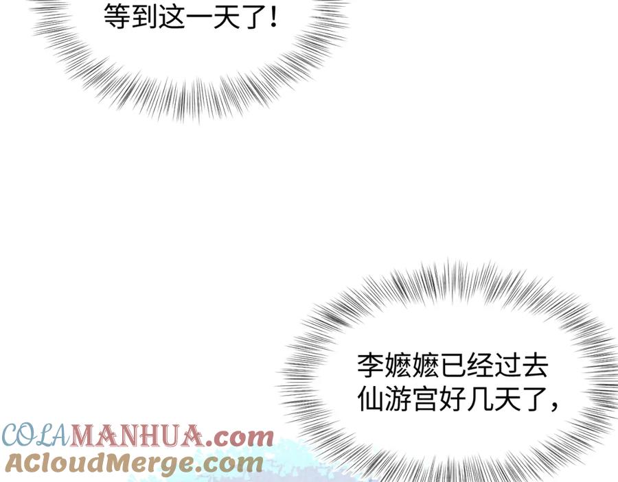 鲛人崽崽三岁啦 第11话 全员宠爱小公主！ 第89页