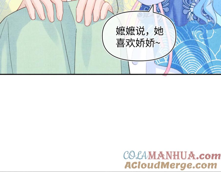 鲛人崽崽三岁啦 第11话 全员宠爱小公主！ 第73页