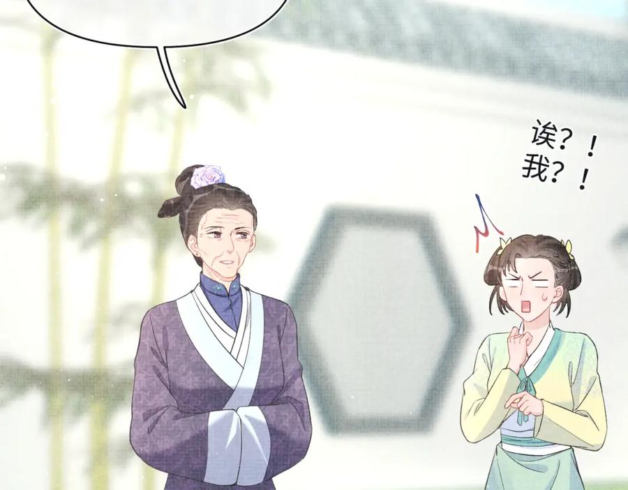 鲛人崽崽三岁啦 第11话 全员宠爱小公主！ 第62页