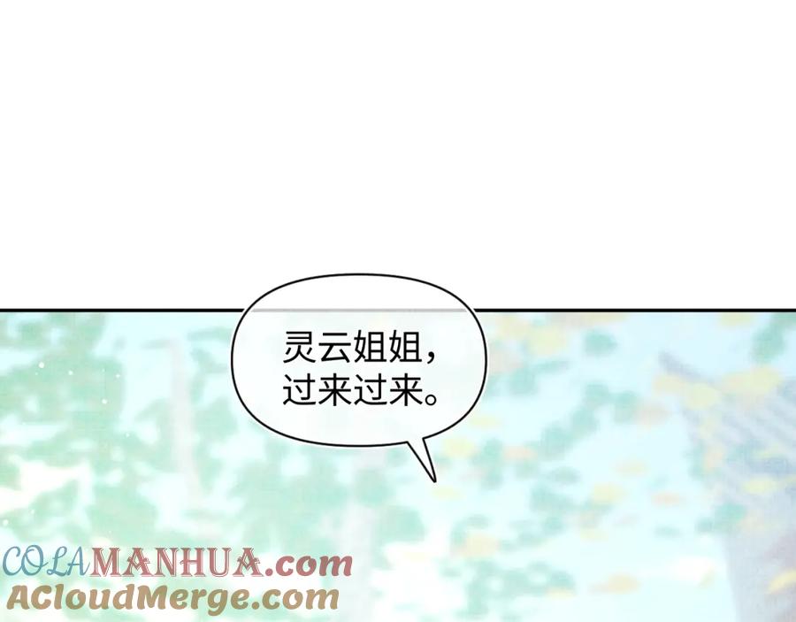 鲛人崽崽三岁啦 第11话 全员宠爱小公主！ 第69页