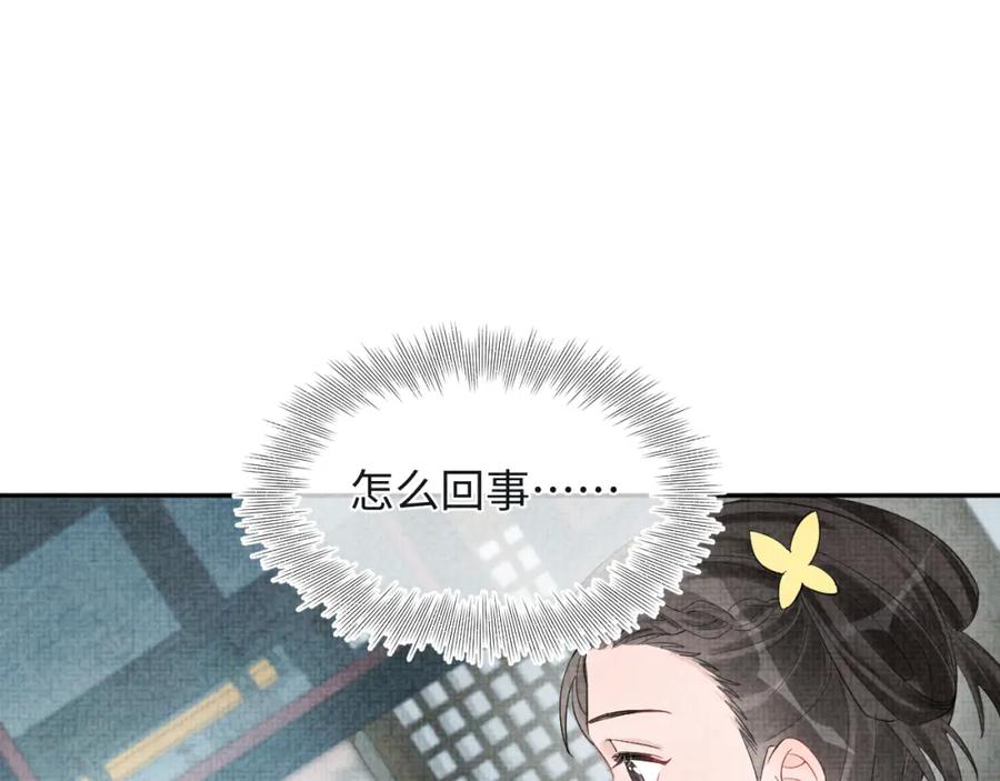 鲛人崽崽三岁啦 第11话 全员宠爱小公主！ 第55页