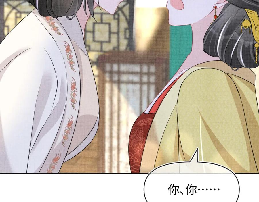 鲛人崽崽三岁啦 第137话 利益旋涡 第92页