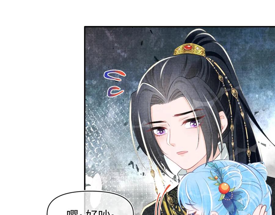 鲛人崽崽三岁啦 第137话 利益旋涡 第38页
