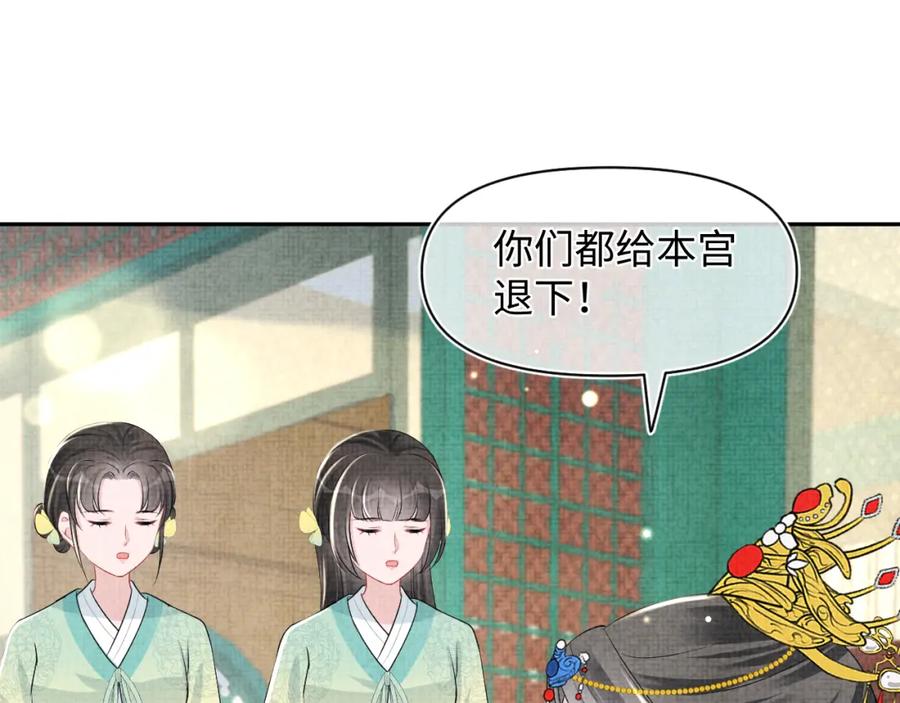 鲛人崽崽三岁啦 第137话 利益旋涡 第62页