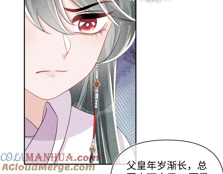 鲛人崽崽三岁啦 第137话 利益旋涡 第29页