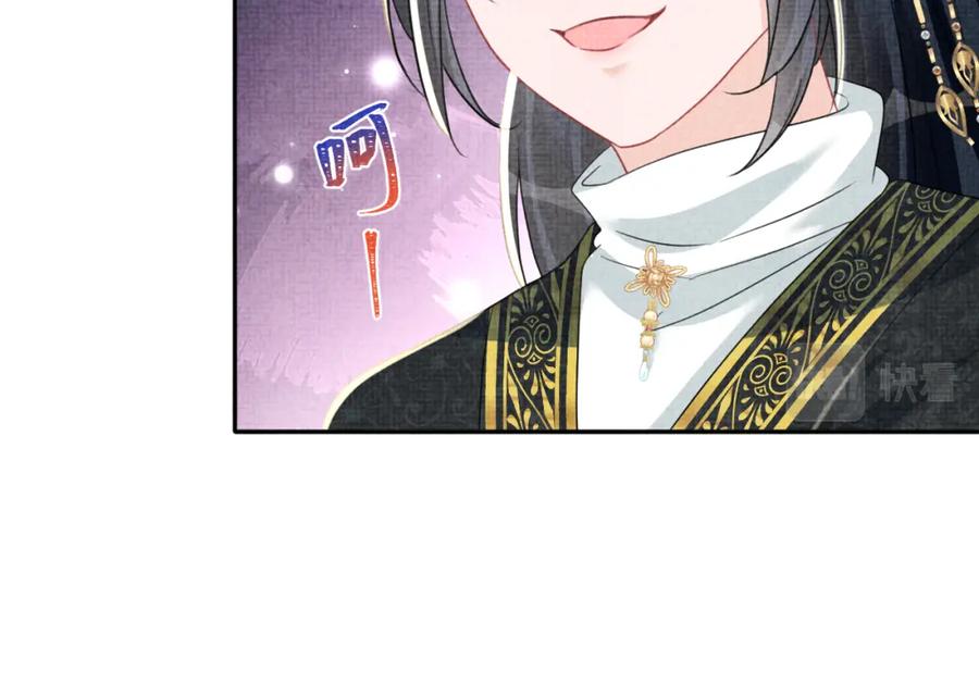 鲛人崽崽三岁啦 第137话 利益旋涡 第34页