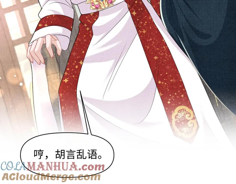 鲛人崽崽三岁啦 第137话 利益旋涡 第49页
