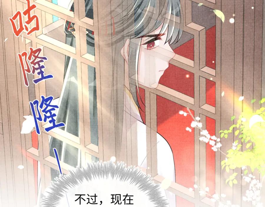 鲛人崽崽三岁啦 第137话 利益旋涡 第52页