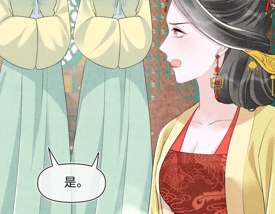 鲛人崽崽三岁啦 第137话 利益旋涡 第63页