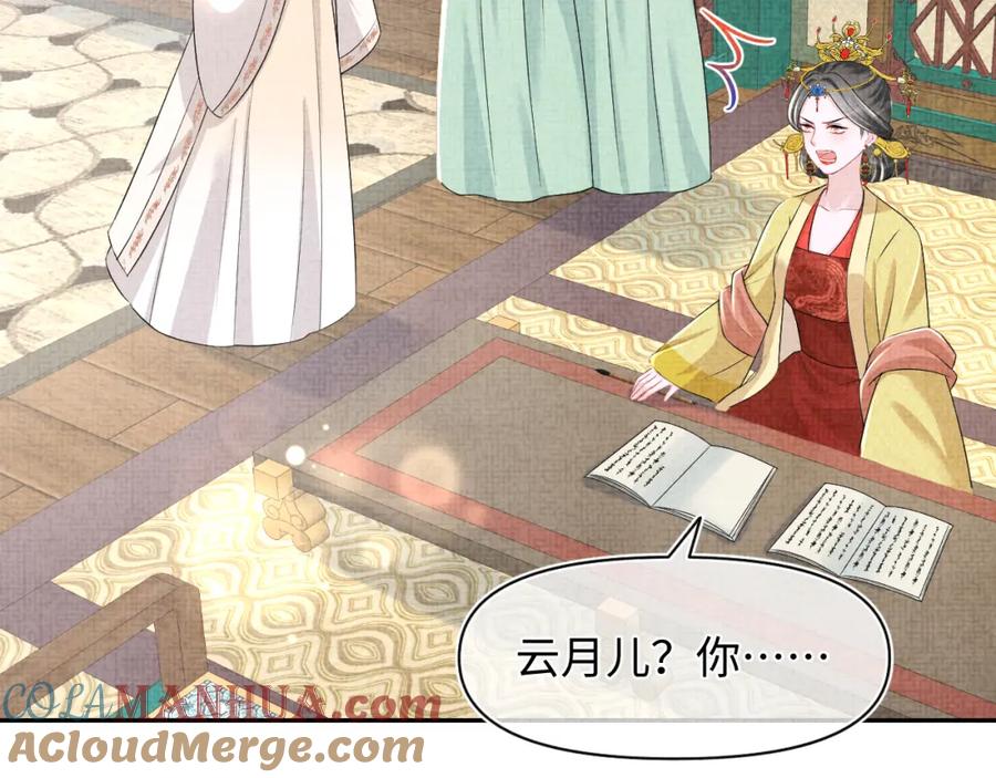 鲛人崽崽三岁啦 第137话 利益旋涡 第61页