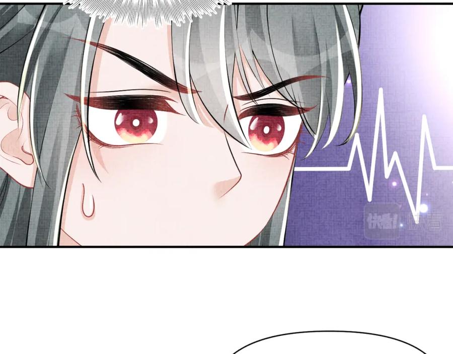 鲛人崽崽三岁啦 第137话 利益旋涡 第44页