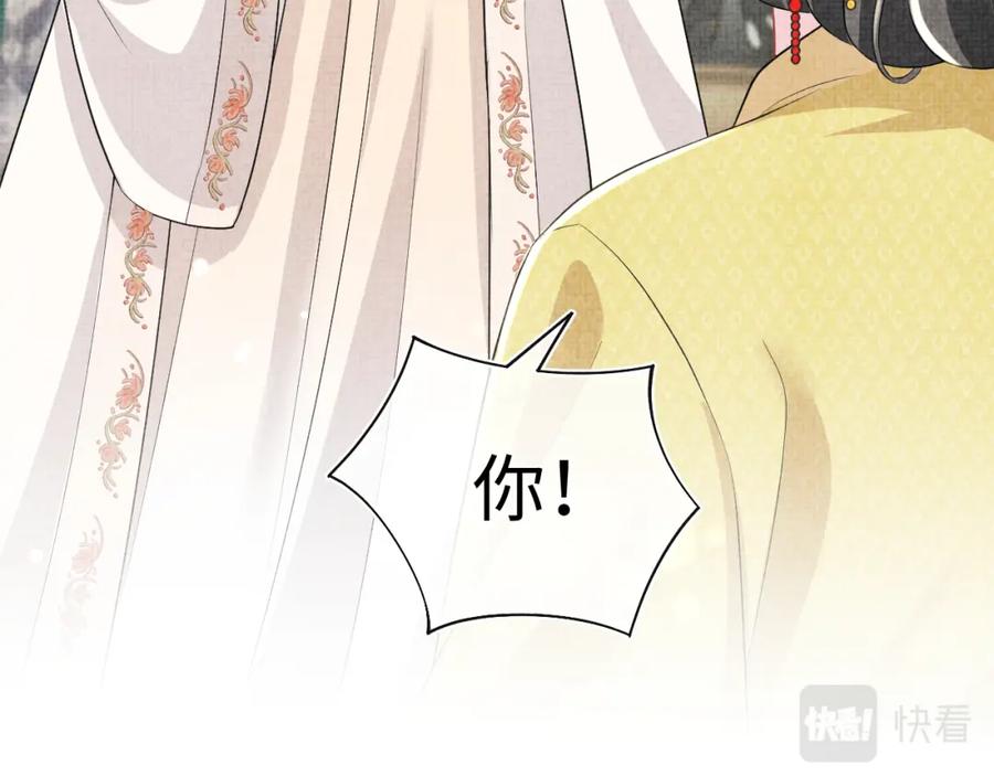鲛人崽崽三岁啦 第137话 利益旋涡 第68页