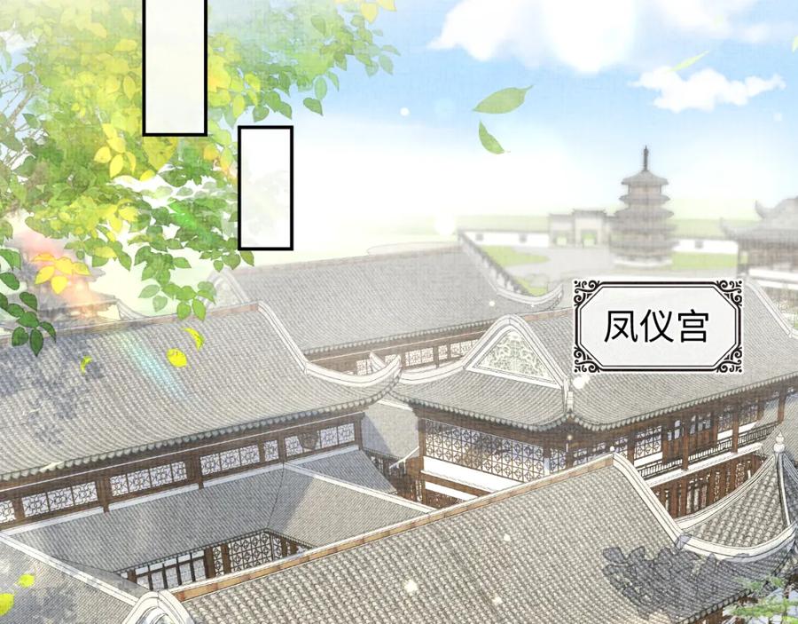 鲛人崽崽三岁啦 第137话 利益旋涡 第54页