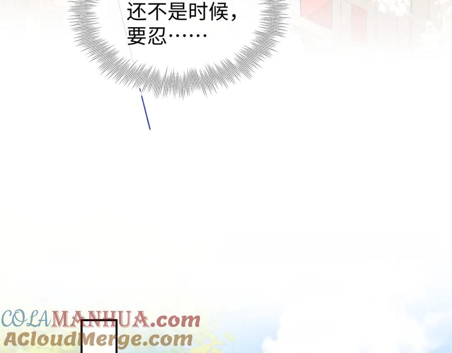鲛人崽崽三岁啦 第137话 利益旋涡 第53页