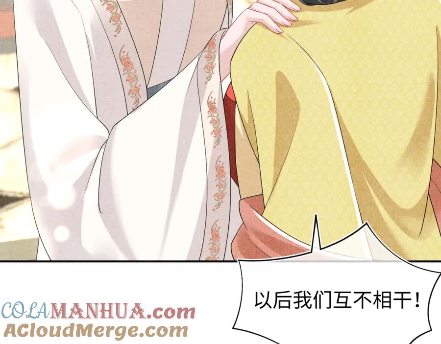 鲛人崽崽三岁啦 第138话 受赏 第9页